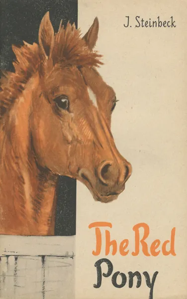 Обложка книги The red pony / Рыжий пони, Джон Стейнбек