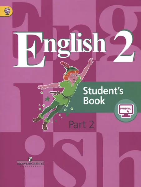 Обложка книги English 2: Student's Book: Part 2 / Английский язык. 2 класс. Учебник. В 2 частях. Часть 2, В. П. Кузовлев, Э. Ш. Перегудова, С. А. Пастухова