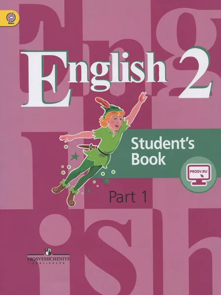 Обложка книги English 2: Student's Book: Part 1 / Английский язык. 2 класс. Учебник. В 2 частях. Часть 1, В. П. Кузовлев, Э. Ш. Перегудова, С. А. Пастухова, О. В. Стрельникова