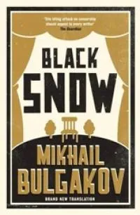 Обложка книги BlackSnow, Bulgakov M.