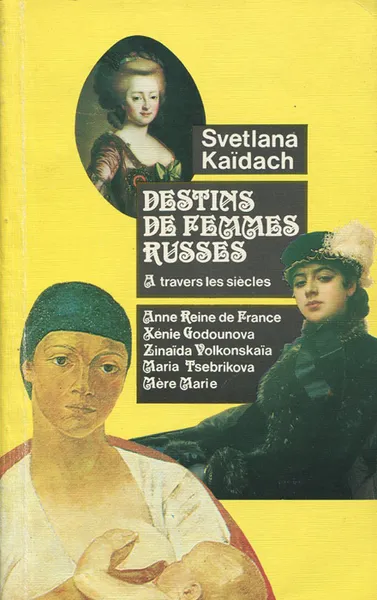 Обложка книги Destins de femmes russes: A travers les siecles, Svetlana Kaidach