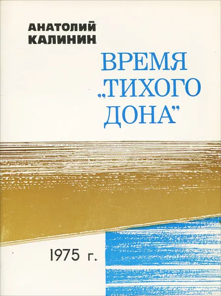 Обложка книги Время 