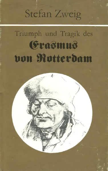 Обложка книги Triumph und Tragik des Erasmus von Rotterdam, Stefan Zweig