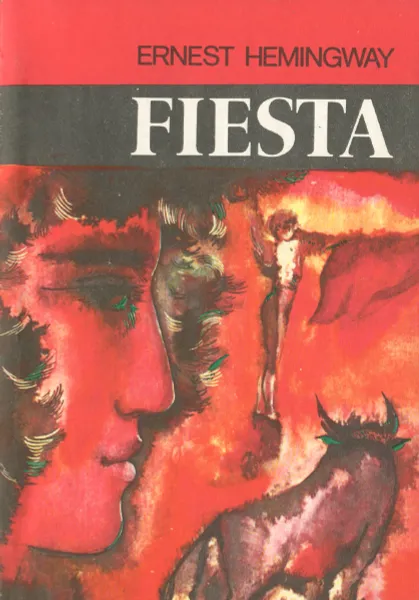 Обложка книги Fiesta. The Sun Also Rises, Ernest Hemingway