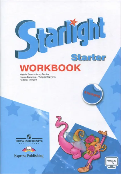 Обложка книги Starlight: Starter: Workbook / Английский язык. Рабочая тетрадь для начинающих, К. М. Баранова, Д. Дули, В. В. Копылова, Р. П. Мильруд, В. Эванс