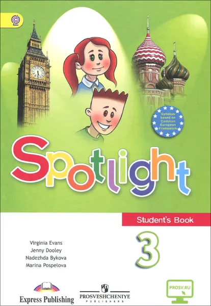 Обложка книги Spotlight 3: Student's Book / Английский язык. 3 класс. Учебник, Вирджиния Эванс, Дженни Дули, Надежда Быкова, Марина Поспелова