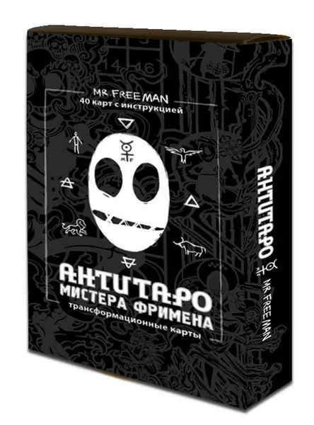 Обложка книги АнтиТаро Мистера Фримена. Трансформационные карты (набор из 40 карт), Александр Рей