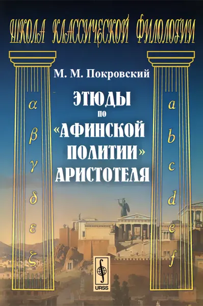 Обложка книги Этюды по 