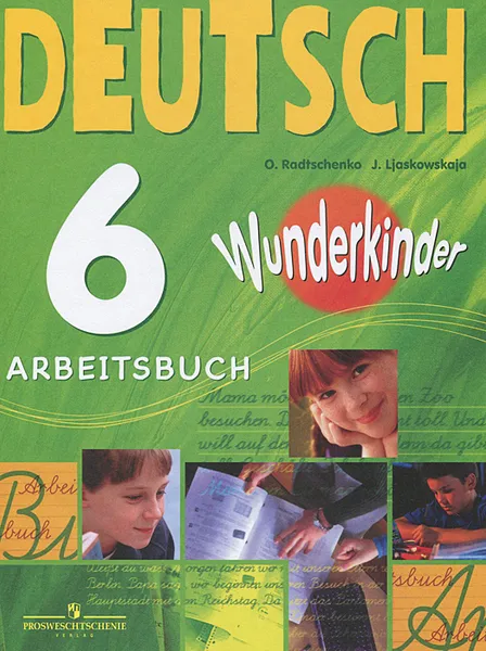 Обложка книги Deutsch 6: Arbeitsbuch / Немецкий язык. 6 класс. Рабочая тетрадь, O. Radtschenko, J. Ljaskowskaja