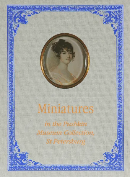 Обложка книги Miniatures in the Pushkin Museum Collection, St. Petersburg, Евгения Иванова