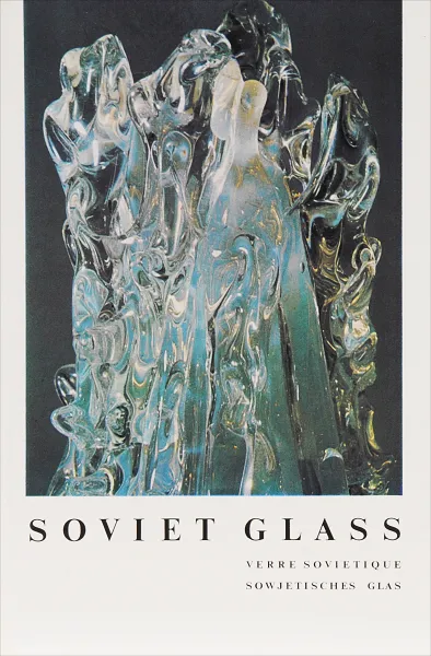 Обложка книги Soviet Glass, Н. Воронов, Е. Рачук