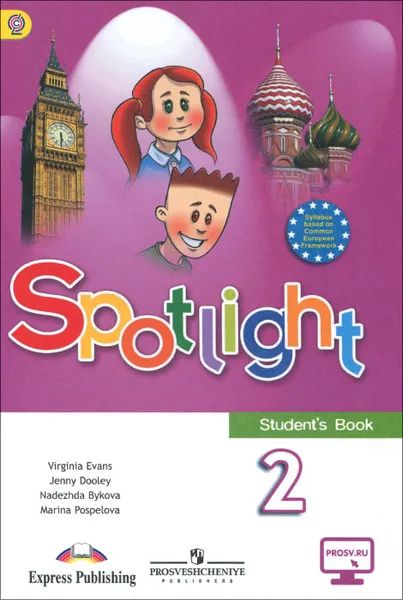 Обложка книги Spotlight 2: Student's Book / Английский язык. 2 класс. Учебник, Virginia Evans, Jenny Dooley, Nadezhda Bykova, Marina Pospelova