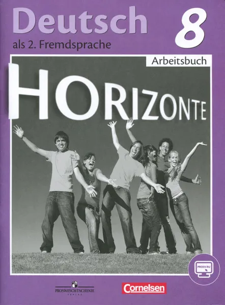 Обложка книги Deutsch als 2. Fremdsprache 8: Arbeitsbuch / Немецкий язык. Второй иностранный язык. 8 класс. Рабочая тетрадь, М. М. Аверин, Ф. Джин, Л. Рорман, Г. Ризу