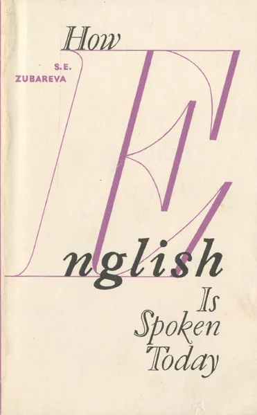 Обложка книги English: Is Spoken Today / Как говорят по-английски сегодня, С. Е. Зубарева