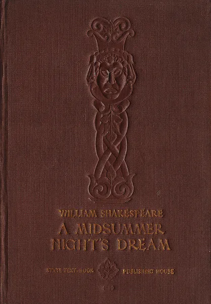 Обложка книги A Midsummer Night's Dream, Shakespeare William