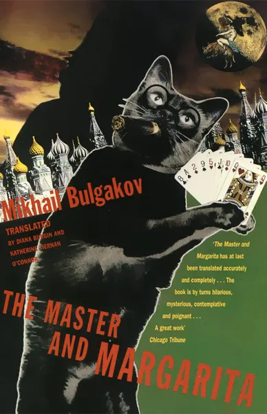 Обложка книги The Master and Margarita, Mikhail Bulgakov