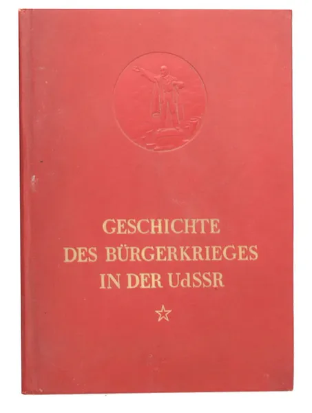 Обложка книги Geschichte des Burgerkrieges in der UdSSR. Erster Band. Vorbereitung der grossen proletarischen Revolution vom Beginn des Krieges bis anfang Oktober 1917, Сергей Киров,Андрей Жданов,Климент Ворошилов,Максим Горький,Вячеслав Молотов,Иосиф Сталин