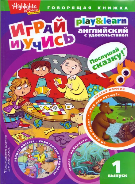 Обложка книги Чей дом лучше. Выпуск 1 / A Good Home, И. А. Савицкая