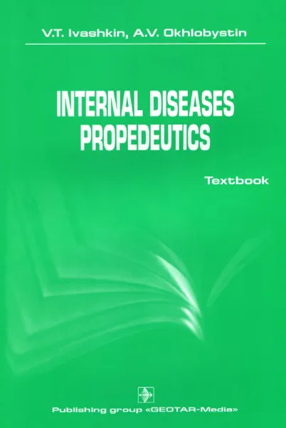 Обложка книги Internal Diseases Propedeutics : Textbook, V. T. Ivashkin, A. V. Okhlobystin