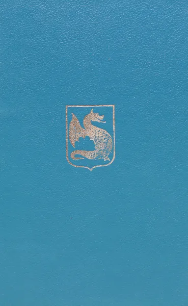 Обложка книги Хрустальный грот. Дикий волк, Мэри Стюарт, Гордон Диксон