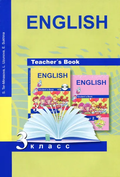 Обложка книги English 3: Teacher's Book / Английский язык. 3 класс. Книга для учителя, С. Г. Тер-Минасова, Л. М. Узунова, Д. С. Обукаускайте, Е. И. Сухина