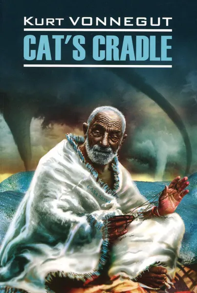 Обложка книги Cat's Cradle / Колыбель для кошки. Книга для чтения, Kurt Vonnegut