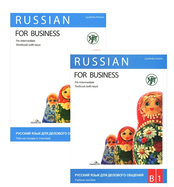 Обложка книги Russian for Business: Pre Intermediate: В1 / Русский язык для делового общения. Уровень В1 (комплект из 2 книг + CD), Л. В. Котане