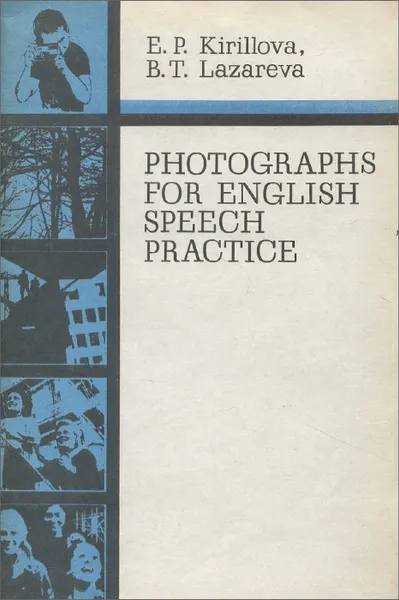 Обложка книги Photographs for English Speech Practice, E. P. Kirillova, B. T. Lazareva