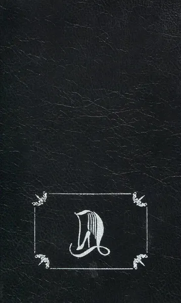 Обложка книги Графиня де Монсальви, Жульетта Бенцони