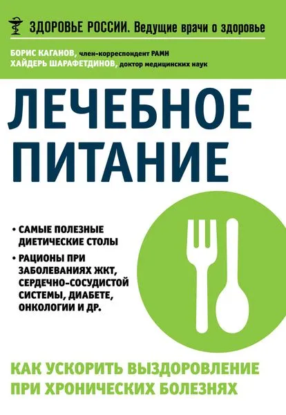 Обложка книги Здоровье глаз. Как вернуть зрение без операции, Марина Ильинская