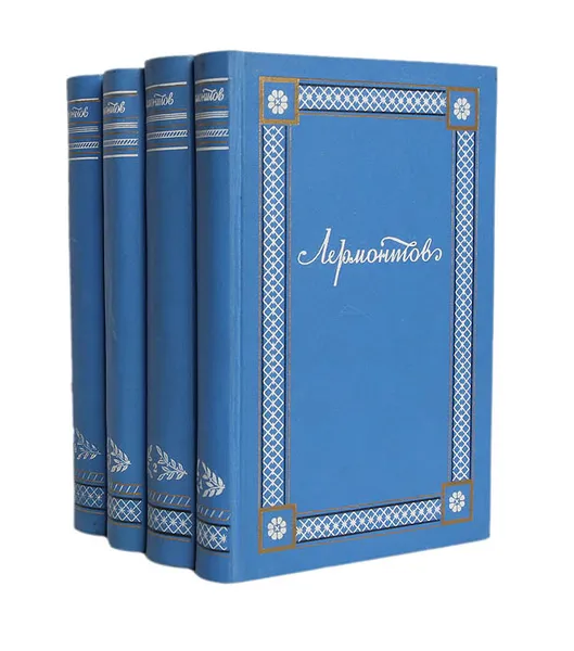 Обложка книги М. Ю. Лермонтов. Полное собрание сочинений в 4 томах (комплект), М. Ю. Лермонтов