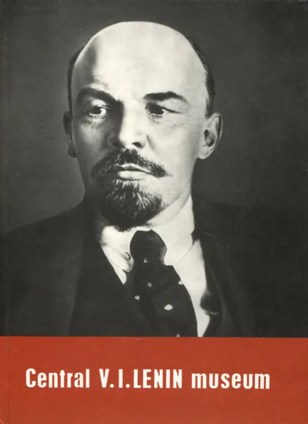Обложка книги Central V.I.Lenin museum, Владимир Ленин
