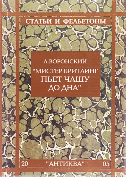 Обложка книги 