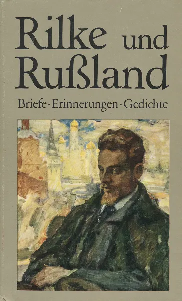 Обложка книги Rilke und Russland: Briefe, Erinnerungen, Gedichte, Rainer Maria Rilke