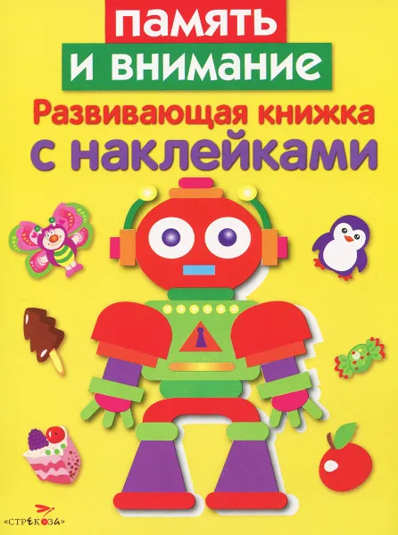 Обложка книги Память и внимание, Л. Маврина