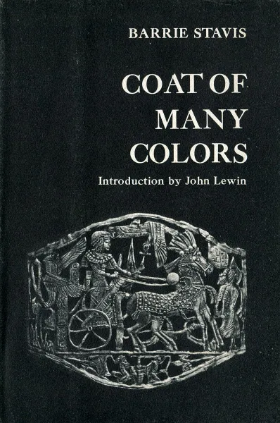 Обложка книги Coat of Many Colors, Barrie Stavis