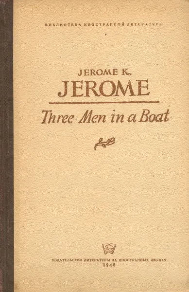 Обложка книги Three Men in a Boat, Jerome K. Jerome