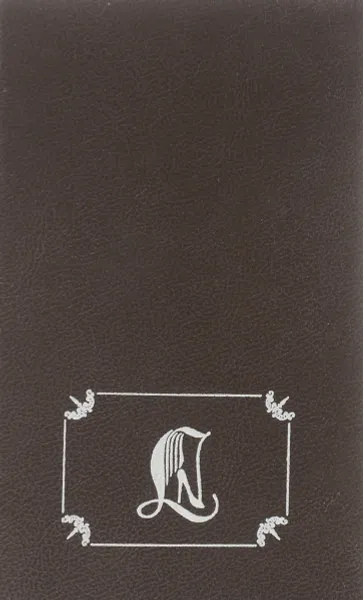 Обложка книги Катрин в любви, Жульетта Бенцони