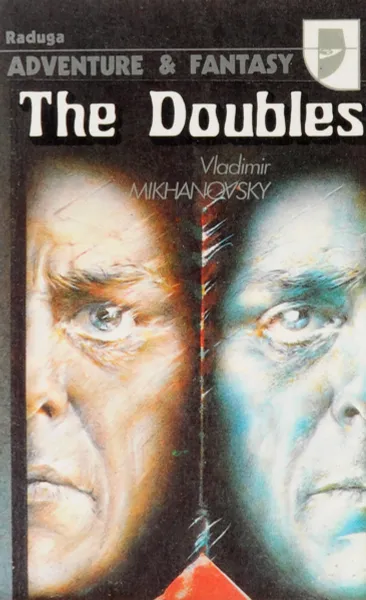 Обложка книги The Doubles, Vladimir Mikhanovsky