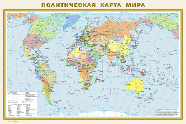 Обложка книги Физическая карта мира. Политическая карта мира, 