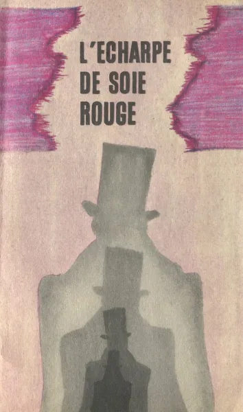 Обложка книги L'echarpe de soie rouge / Красный шелковый шарф, Эмиль Габорио,Морис Леблан,Гастон Леру,Claude Aveline