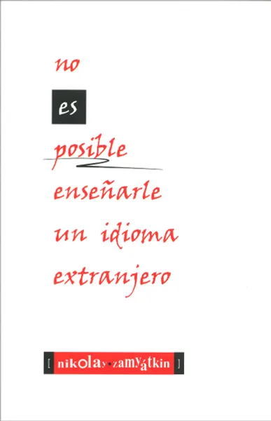 Обложка книги No es posible ensenarle un idioma extranjero, Nikolay Zamyatkin