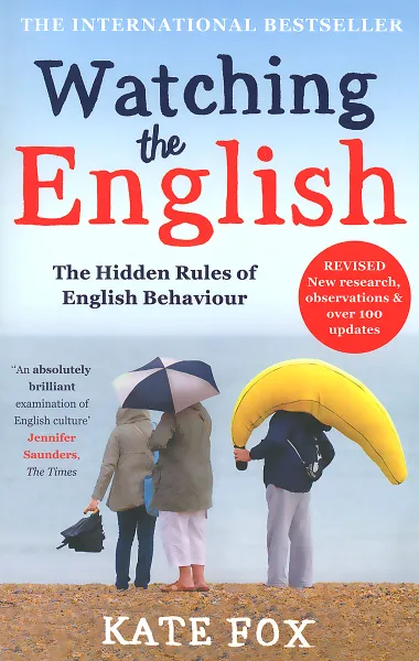 Обложка книги Watching the English: The Hidden Rules of English Behaviour, Фокс Кейт