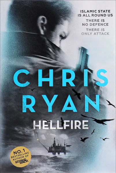 Обложка книги Hellfire, Chris Ryan