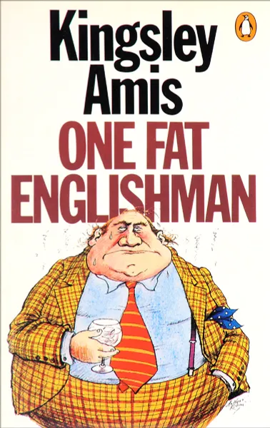 Обложка книги One Fat Englishman, Kingsley Amis