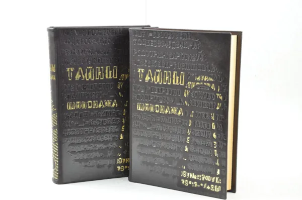 Обложка книги Тайны шпионажа. В 2 томах (эксклюзивный подарочный комплект из 2 книг), Вальтер Николаи,Максимилиан Ронге,Курт Рисс,Чарли Рассел,Ричард Уильмер Роуэн