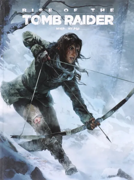 Обложка книги Мир игры Rise of the Tomb Raider, Энди Маквитти, Пол Дэвис