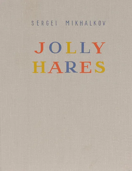 Обложка книги Jolly Hares, Sergei Mikhalkov