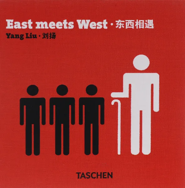 Обложка книги East Meets West, Yang Liu