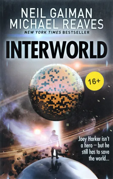 Обложка книги Interworld, Neil Gaiman, Michael Reaves